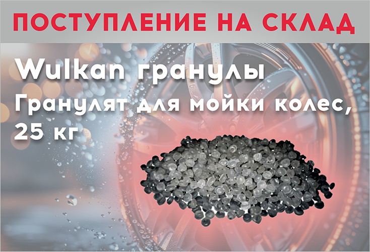 вулкан_01 (1).png