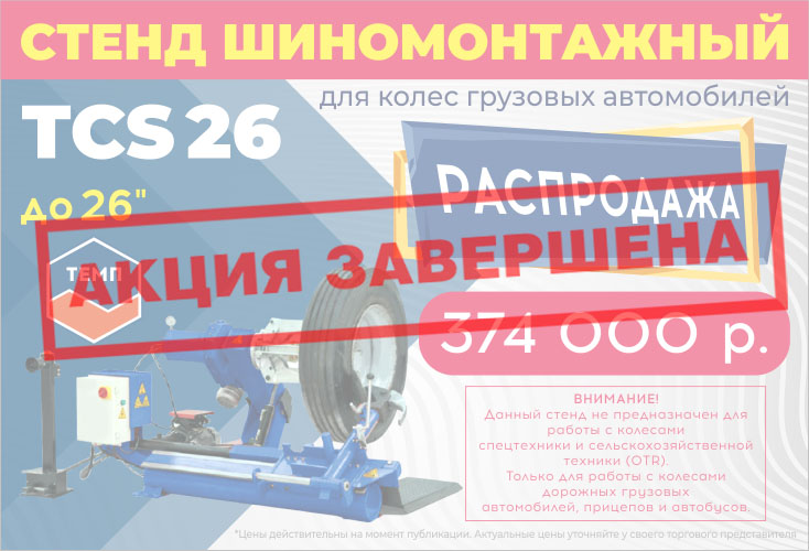 tcs_novost2-2.jpg tcs_novost2-2.jpg