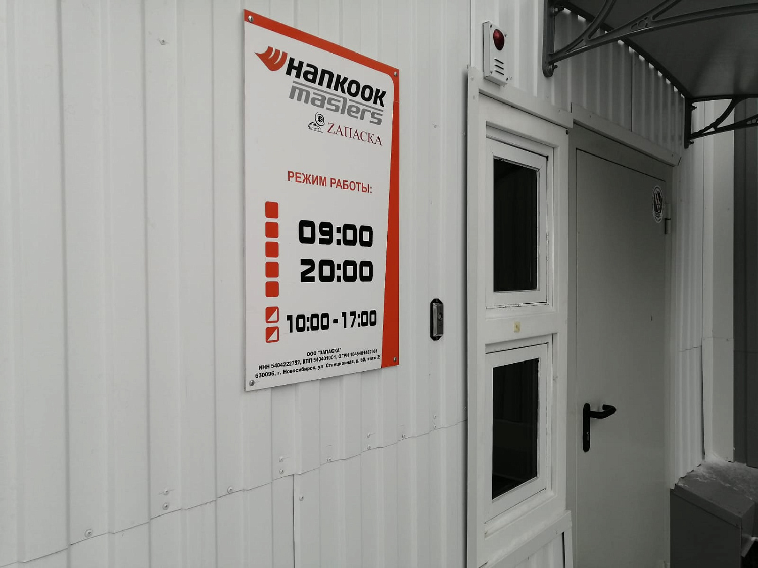 Установка ножничного подъемника ТЕМП F6010